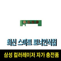 삼성 CLT-K403S 파우더 SL-C435 SL-C436W SL-C485 SL-C486 SL-C486W SL-C485FW SL-C486FW, 1개, 검정인식칩