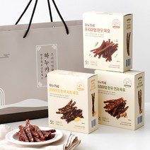 하누카세 한우 육포 3종 선물세트 450g
