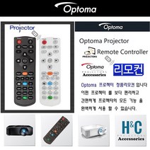 Optoma프로젝터리모컨 EH320UST EH320USTi 정품리모컨