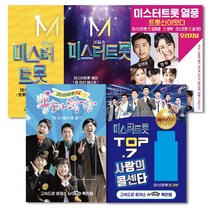 [옵션선택]2020년 최신USB모음전/미스터트롯/사랑의콜센타/뽕숭아학당/트로트/트롯/가요, 19 USB_트로트퀸여인천하100곡-오리지날