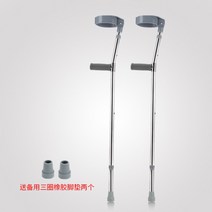 보행 보조 경량 지팡이 팔꿈치 받침 지지대 튼튼한 목발 미끄럼 방지, 실버 한쌍개