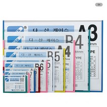 다산사무기 다산케이스 B4 364x257mm 백색 가로형 포켓 아코디언파일, 쿠팡 본상품선택