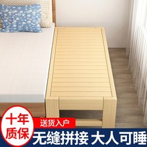 침대 확장 접합 평상형 사이드침대 프레임 침대확장, 길이 200x폭 30x높이 40