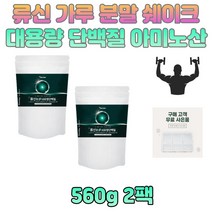 중년 여자 남자 단백질 보충제 류신 로이신 wpc wph 섭취 보충제 운동전 운동후 대용량 가루 분말 쉐이크 맛있는 가성비 데일리 L 루신 류신 흡수 물대신 음료 50대 60대