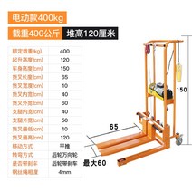 수동리프트 미니 지게차 소형 운반기 상하차 카고 차 팔레트, 220V  400kg 메가 1.2m  포크개