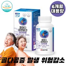 식약처인증 칼슘 마그네슘 비타민D 아연 망간 뼈 에 좋은 골다공증 치아 중년 갱년기 여성 남성 어르신 부모님 추천 건강기능식품, 360정 6개월 (패치증정)