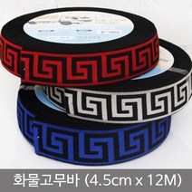 화물고무바(4.5cm x 12M) 고무바 탄력바 고정바 화물아대 화물바 luck+kee, 럭<★상품선택★※>키” class=”wr-img”></a></div>
</div>
</div>
</div>
<div class=