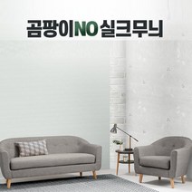 월세원룸 셀프도배 곰팡이방지 붙이는 폼벽지 실내인테리어소품 셀프도배지 실크단열벽지, 민들레올리브 2.5M