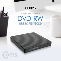 [∂LL7] Coms DVD RW(Read Writer) USB 3.0 외장형 ODD Black 휴대용ODD 용DVD 저장용DVD 용ODD_h§eEA, §본상품§e