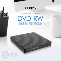 [IL∃7] Coms DVD RW(Read Writer) USB 3.0 외장형 ODD Black 저장용DVD 휴대용ODD 용DVD 용ODD_E∃8260eA, ∠본상품