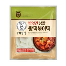 CJ더마켓 명절음식 잔치음식 탑티어 즐거운동행 미정당 방앗간참쌀왕떡볶이떡 설날 쌀떡 떡국 분식 400G, 45개
