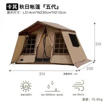 이너텐트 차박 피크닉 원터치텐트 페밀리 텐트 대형 쉘터 원터치 패스트캠프 감성, 03