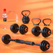 중량 무게 조절 덤벨 바벨 아령 세트 멀티 조립 케틀벨 홈트 조립식 샤오미 조절식 역도 프레스 운동, 15kg