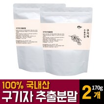 국내산 구기자 분말 가루 파우더 고지베리 추출물 베타인 카로틴 티아민 영양제 건구기자 열매의 효능 먹는법 차만드는법 끓이는법 복용법 추천, 170g 2개