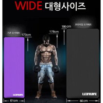 품질도 UP!! 사이즈도 UP!! 남성용 와이드 광폭요가매트 운동매트 3color, 퍼플