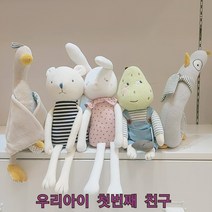 [아가방] 논현점!! 우리아가 첫번째 동물친구들이 기다리고 있어요## 감각 발달에 좋아요./출산/백일선물##돌선물, 롤리 베이지