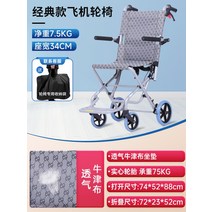 수동휠체어 경량 휴대용 접이식노약자 가정용 장애인 걷기보조용 여행용 어르신 휠체어, B