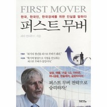 웅진북센 퍼스트 무버, One color | One Size@1