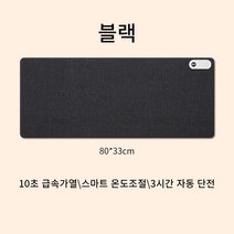 스마트 온열 데스크 마우스 전기 매트 대형 80*33cm, 블랙