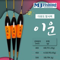 MJ피싱 이운 400-4호.450-4.5호.500-5호.고시인성 솔리드 찌탑.초민감 발사목 다용도찌.붕어 바닥 대물 수초 노지 중통낚시