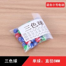 로또 기계 번호 추첨기 경품 추첨 랜덤 뽑기 2 색 공 복권 수동 선택기 시뮬레이터 큰 장난감 턴테이블, 단일 볼 직경 8MM/Liuhe 스타일/