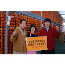 상주골안곶감농원 상주 곶감 반건시 선물세트, 70g 30개, 70g