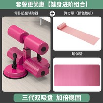 윗몸일으키기 뱃살 가정용 운동 복근 흡착식 보조기구 체육관 휴대용 찢기 경찰시험 싯업, 옵션11