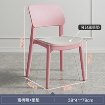 야외용 튼튼한 좌식 어린이 행사용 1인용 카페 플라스틱체어 편의점 소형 유아, 【PP소재 강화】피치 파우더 80CM