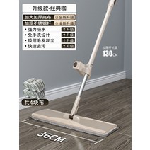 청소기 가정용 손세탁 불필요 평평한판 대걸레 편리한 평판스캐너, T01-업그레이드형 단면 36cm4조각 천.-베이지커피