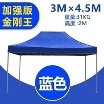 천막 광고 텐트원단 프로모션 해빛가리개 3x3미터 이동 사각파라솔 노점 활동 수축, T15-3*4.5전자동 대금 강화 색상메모