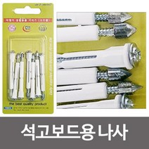 일음쇼핑^^*m이엠 석고보드용 나사 TA50 1543 나사못 앙카 긴나사 벽못 용나사 용앙 고정못 타격앙일medi^*^, ab*^^선택없는