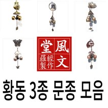 자석 문종 황동 가게 현관 종 현관 행운 출입문종 풍경 종 도어벨, 6. 토끼 3종