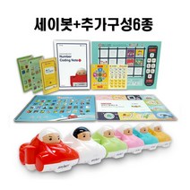 세이봇(64G)풀세트_세이봇+추가구성6종 / 세이펜 코딩봇, 옐로봇