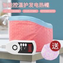 전기헤어캡 열 파마모자 파마 열캡 미용실 헤어, 핑크