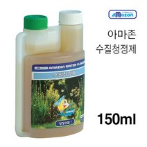 아마존 수질청정제(150ml)/맑은수조