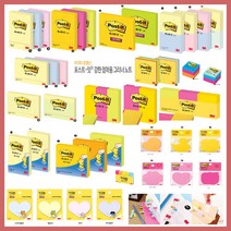 (한스타몰) 포스트잇 . Post it 3M 접착메모, 1개, (C-2) 654(76X76)-크림블루