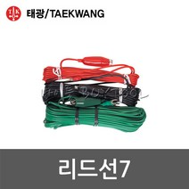 [태광]리드선7 415-1311 접지저항계용
