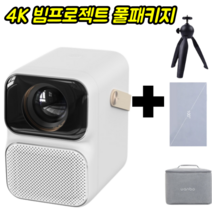 2023 신제품 WANBO T6 4K 빔프로젝터 휴대용 캠핑용 미니빔 자동초점 550안시 1920x1080P