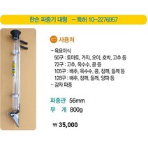 파종기 ( 이식기 모종이식 감자심기 모종심기 대형56mm ( 50구~105구 이식) 필드하트농기구 ), 1개