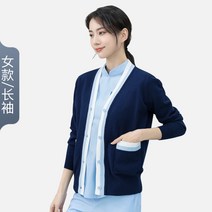 간병인 유니폼 가디건 간호조무사 물리치료사 원무과 V넥 주머니 요양보호사 겉옷 가운 관리편한