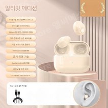 쌀알이어폰 블루투스 헤드셋 초소형 마이크로 고가 고품질 음질 남녀, 01.개인 스킨