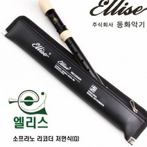 리코더5000 리코더 학용품 G 소프라노 저먼식 악기준비물 소프라노리코더