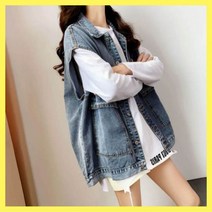 워싱 청조끼 데님조끼 데님조끼 여자 체형커버 오버핏베스트 청조끼 데님베스트 여성조끼 청조끼