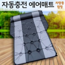 [간지] 4세대 카니발 캠핑카 SUV 차박 캠핑 낚시 원룸 매트 자동충전 편안한 침구 편의 용품, A타입/옐로우 그레이