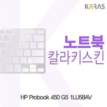 스마트한 HP Probook 450 G5 1LU58AV용 칼라키스킨, 1, 쿠팡 그린
