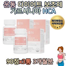 예비신부 여자뱃살빼는법 가르시니아 다이어트 HCA 아랫배 옆구리살 턱살 볼살 15종과일+15종야채분말 함유 체지방 7일 2주 한달 상체 예비신부 여름 갱년기 휴가 방법 예신 주부