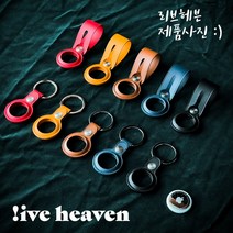 리브헤븐 에어태그 케이스 키링 천연소가죽 airtag 루프, 블랙