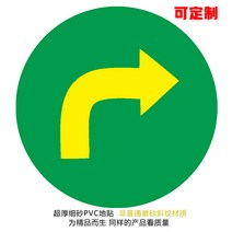 표지판 내마모성 땅 스티커 작업장 면포크 차 통로 플래그 주의 크레인 속도 제한이다 5킬로미터 사람의 1909150490, 30x30cm, 우회전 화살촉