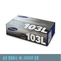 엑스전산 삼성 정품 검정 MLT-D103S ML-2950DR, 1