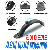 락모터스 전동킥보드 샤오미 미지아2 미지아 프로 호환 머드가드 흙받이 물받이 전면 후면 펜더 브라켓 지지대 용품, 프론트(화이트)